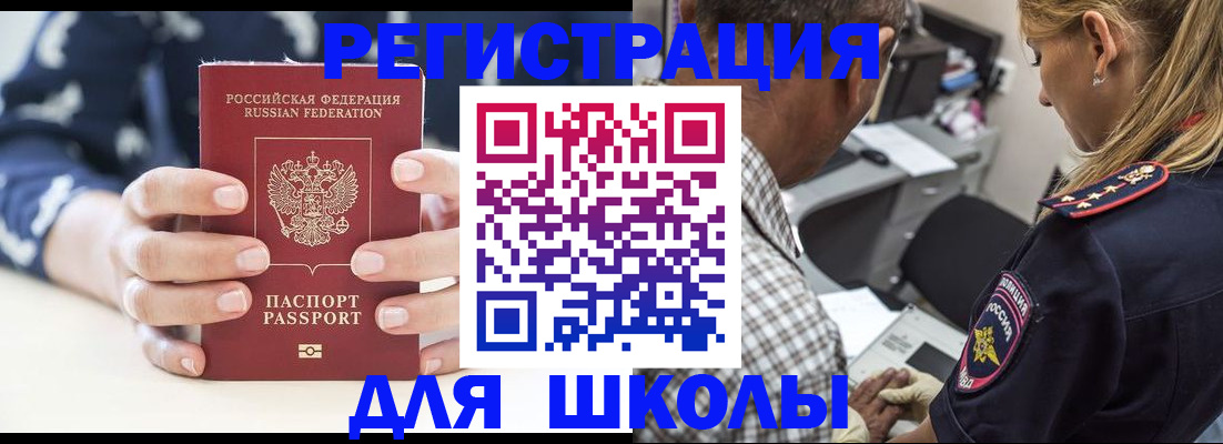 прописка поиск в Прокопьевске