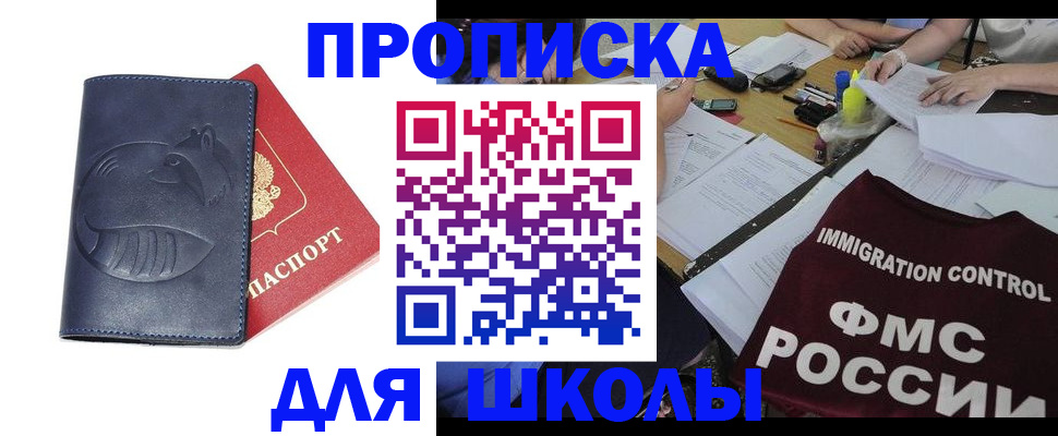 регистрация для дет. сада в Прокопьевске