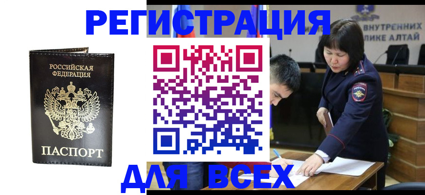прописка поиск в Прокопьевске